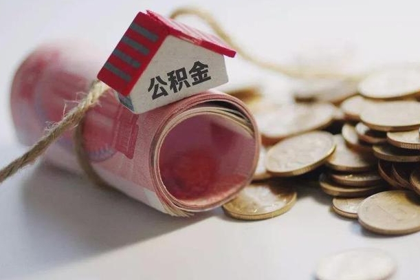高唐离职代办住房公积金（公积金是代缴的,离职证明哪个打）